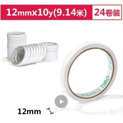 得力(deli)高粘性棉纸双面胶带12mm*10y(9.1m...