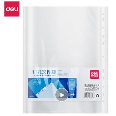 得力(deli)100只 11孔资料册文件袋 替芯袋保护袋 搭配孔夹快劳夹使用