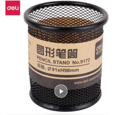 得力(deli)金属网纹圆形笔筒 简约创意桌面收纳 黑色91...