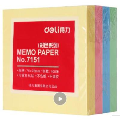 得力（deli）400页4色简约便签纸便利贴 76*76mm...