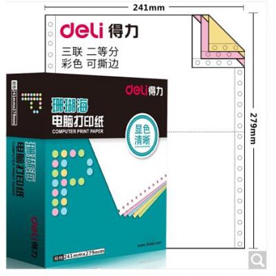 得力(deli)珊瑚海三联二等分电脑打印纸 彩色针式打印纸S...