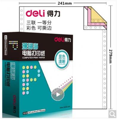 得力（deli）珊瑚海三联整张电脑打印纸 彩色针式打印纸S241-3CS 80列（撕边 色序:白红黄 1000页/箱）