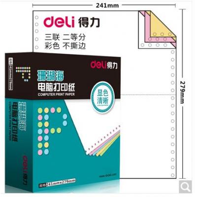 得力(deli)珊瑚海三联二等分电脑打印纸 彩色针式打印纸S...