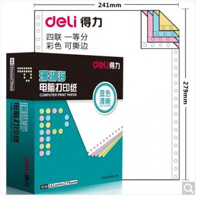 得力（deli）珊瑚海四联整张电脑打印纸 彩色针式打印纸S241-4CS 80列（撕边 色序:白红蓝黄 1000页/箱）