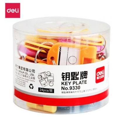 得力(deli)彩色钥匙管理箱专用钥匙牌 24个装 9330