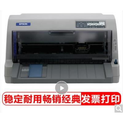 爱普生（EPSON）LQ-630KII 针式打印机 LQ-630K升级版 针式打印机（82列）