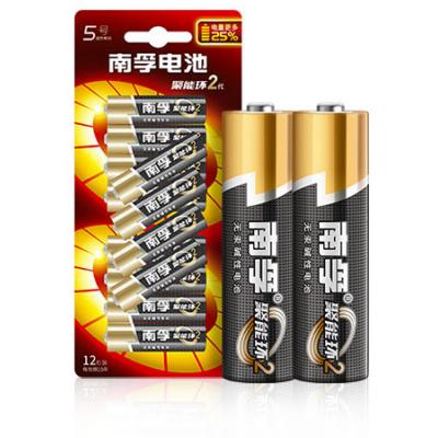 南孚(NANFU)5号碱性电池12粒 聚能环2代 LR6AA