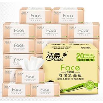 洁柔(C&S)抽纸 粉Face 柔韧3层120抽面巾纸*20包 无香(M号纸巾 面子系列可湿水 婴儿纸)整箱