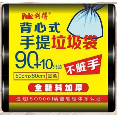 利得背心式手提垃圾袋加厚90+10只 50cm*60cm黑色