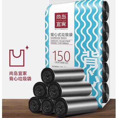 尚岛宜家 150只装 中号加厚手提式垃圾袋50*65cm*5卷 背心黑色大垃圾袋 家用办公垃圾桶袋