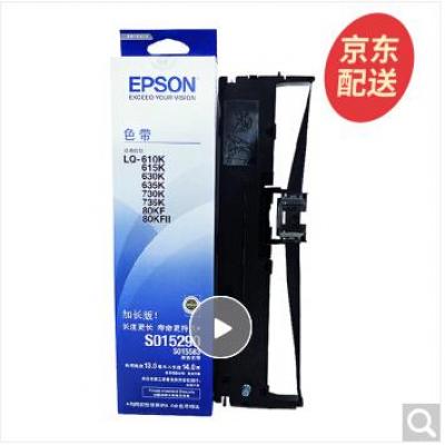 爱普生（Epson）S015290色带架LQ-615KII ...