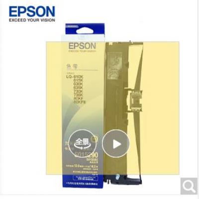 爱普生（EPSON）S015290色带架适用610 615 630 635 735 80KFII