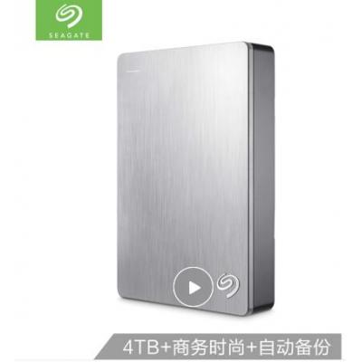 希捷(Seagate)4TB USB3.0移动硬盘 睿品系列 (自动备份 高速传输 兼容Mac) 皓月银