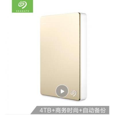 希捷(Seagate)4TB USB3.0移动硬盘 睿品系列 (自动备份 高速传输 兼容Mac) 土豪金