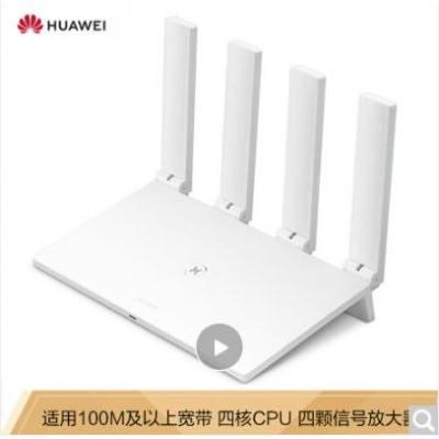 华为 WS5200 四核版 凌霄四核CPU 5G双频双千兆智...