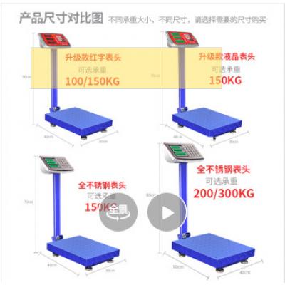 永彩称重电子秤台秤150KG商用电子称折叠台称300kg计价秤水果磅秤 普通按键1.2mm盘红字150KG