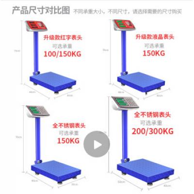 永彩称重电子秤台秤150KG商用电子称折叠台称300kg计价...