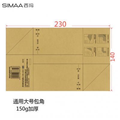 西玛（SIMAA）凭证包角 25张/包（可包50本）通用凭证...