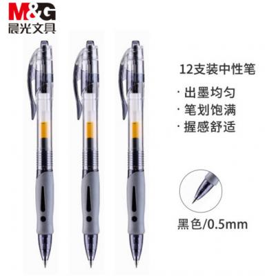 晨光(M&G)文具GP1008/0.5mm黑色中性笔 经典按...