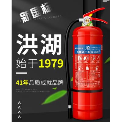 洪湖 灭火器 干粉灭火器4公斤 手提式家用灭火器灭火球 自营...