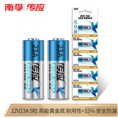 南孚(NANFU)传应 23A12V电池5粒 全新升级 物联...