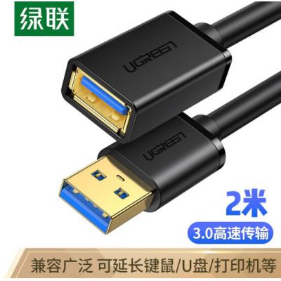 绿联（UGREEN）USB3.0延长线公对母 高速传输数据连...