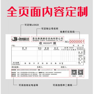 复写单据定制定做 二联送货申请单 单本50份 200本/批