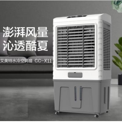 艾美特(Airmate)空调扇冷风机家用60L大型可移动商用...