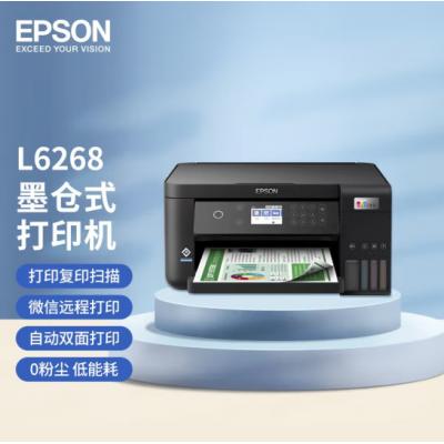 爱普生（EPSON）L6268 墨仓式精英款 彩色无线多功能一体机（打印 复印 扫描 wifi 有线 自动双面）