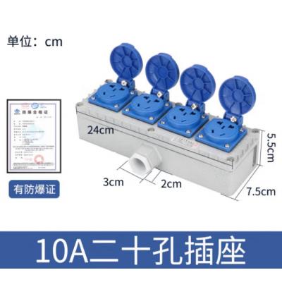LXEE 防爆插座 防暴雨五孔明装通用 86型暗装工业防水户外开关插座220V大功率16A插销 四位五孔插座10A 防水插座