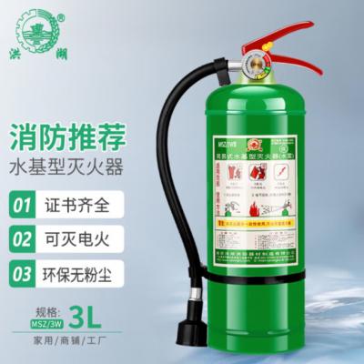 洪湖 灭火器 3L水基灭火器 可灭电火家用商用灭火器 酒店厂...