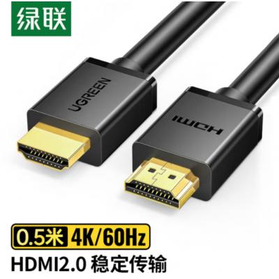 绿联 HDMI线2.0版 4K数字高清线 0.5米 3D视频...