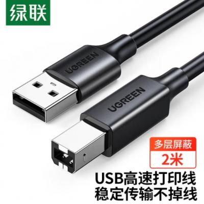 绿联（UGREEN）打印机数据连接线 USB2.0AM/BM方口接头高速打印线 通用惠普HP佳能爱普生打印机延长线2米