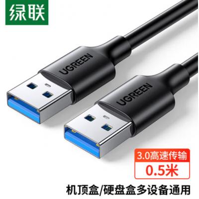 绿联（UGREEN）USB3.0数据线公对公 移动硬盘盒高速...