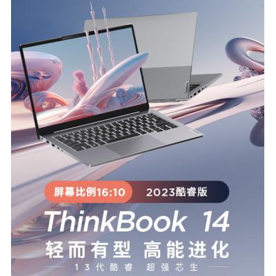 ThinkPad 联想ThinkBook14 13代英特尔酷...