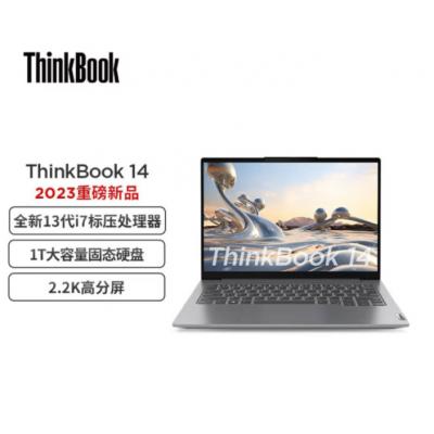 联想ThinkBook14 2023款笔记本电脑 13代标压...